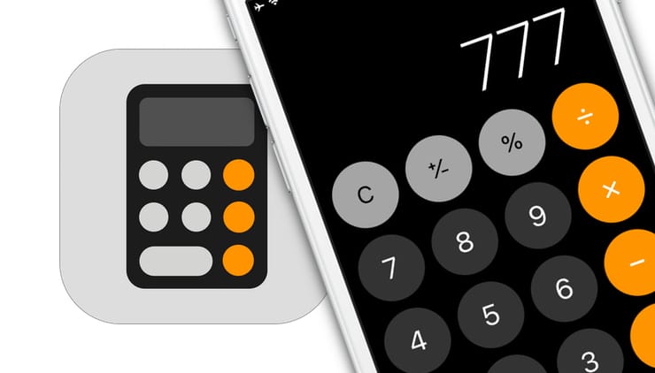 Як порахувати відсоток від числа або від суми на калькуляторі