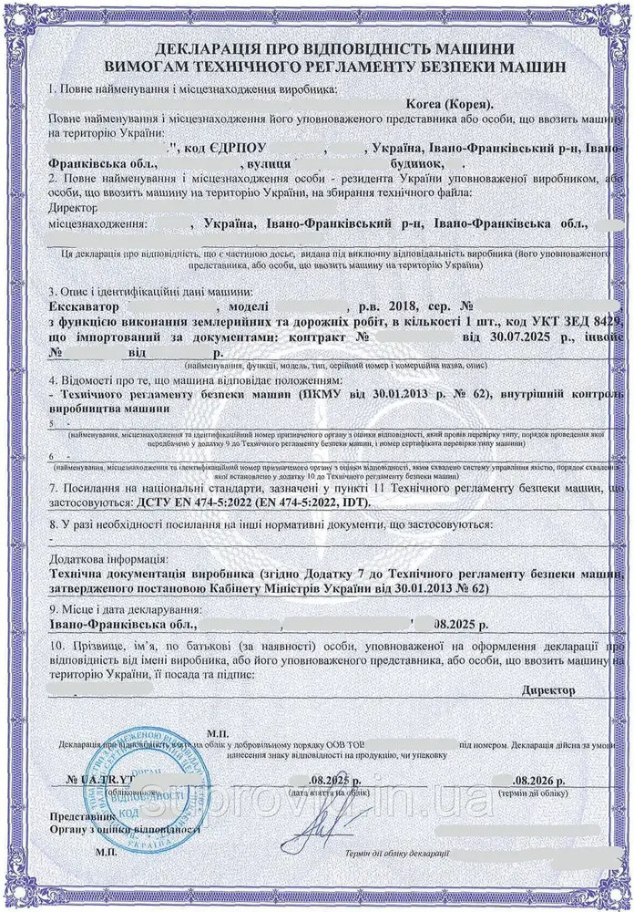 Термін дії декларації відповідності